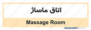  , سالن , 