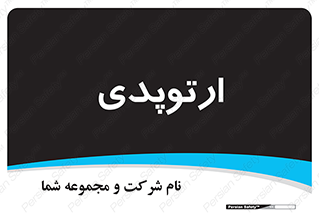  , شکست و بند , 