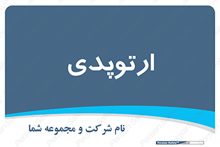  , شکست و بند , 