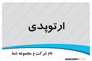  , شکست و بند , 