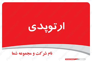  , شکست و بند , 