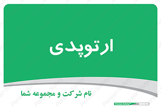  , شکست و بند , 