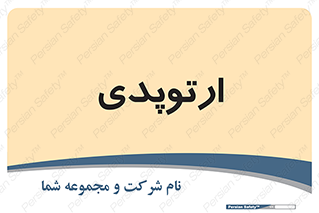  , شکست و بند , 