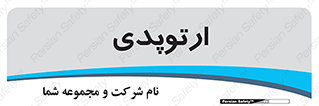  , شکست و بند , 