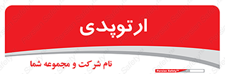  , شکست و بند , 