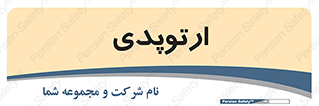  , شکست و بند , 