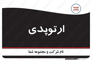  , شکست و بند , 