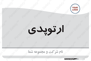  , شکست و بند , 
