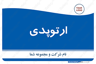  , شکست و بند , 