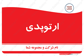  , شکست و بند , 