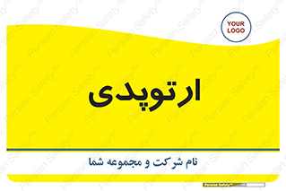  , شکست و بند , 