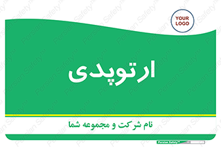  , شکست و بند , 