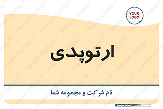  , شکست و بند , 