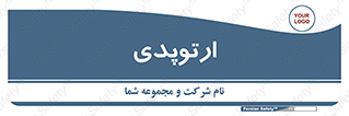  , شکست و بند , 