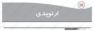 , شکست و بند , 