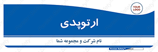  , شکست و بند , 