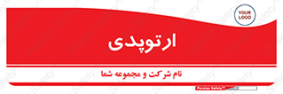 , شکست و بند , 