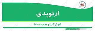  , شکست و بند , 