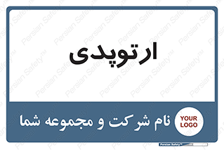  , شکست و بند , 