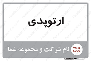  , شکست و بند , 