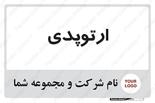  , شکست و بند , 