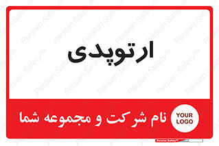  , شکست و بند , 