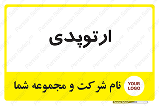  , شکست و بند , 