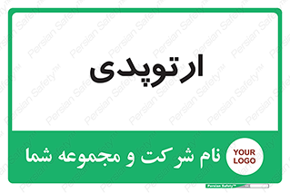  , شکست و بند , 