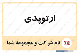  , شکست و بند , 