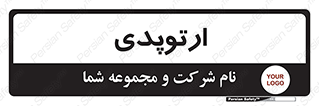  , شکست و بند , 