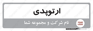  , شکست و بند , 
