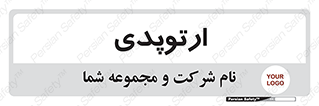  , شکست و بند , 