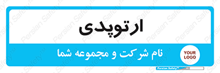  , شکست و بند , 