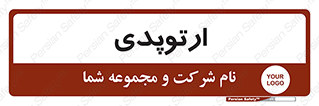  , شکست و بند , 