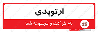  , شکست و بند , 
