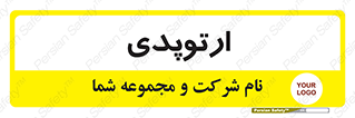  , شکست و بند , 