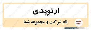  , شکست و بند , 