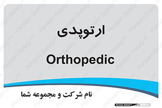  , شکست و بند , 