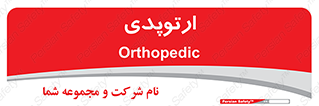  , شکست و بند , 