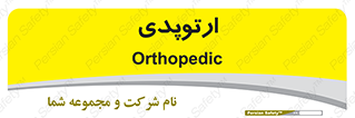  , شکست و بند , 