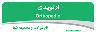  , شکست و بند , 