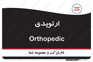  , شکست و بند , 