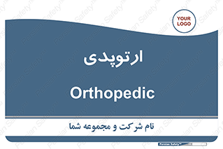  , شکست و بند , 