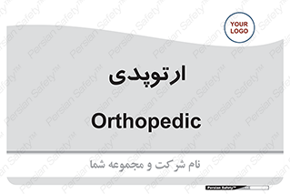  , شکست و بند , 