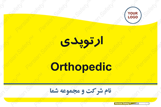  , شکست و بند , 
