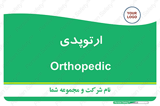  , شکست و بند , 