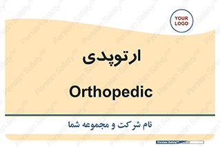  , شکست و بند , 
