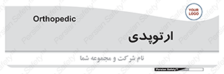  , شکست و بند , 