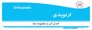  , شکست و بند , 