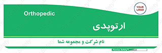  , شکست و بند , 